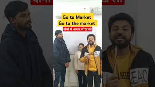 English सीखें 30 सेकंड में |#spokenenglish