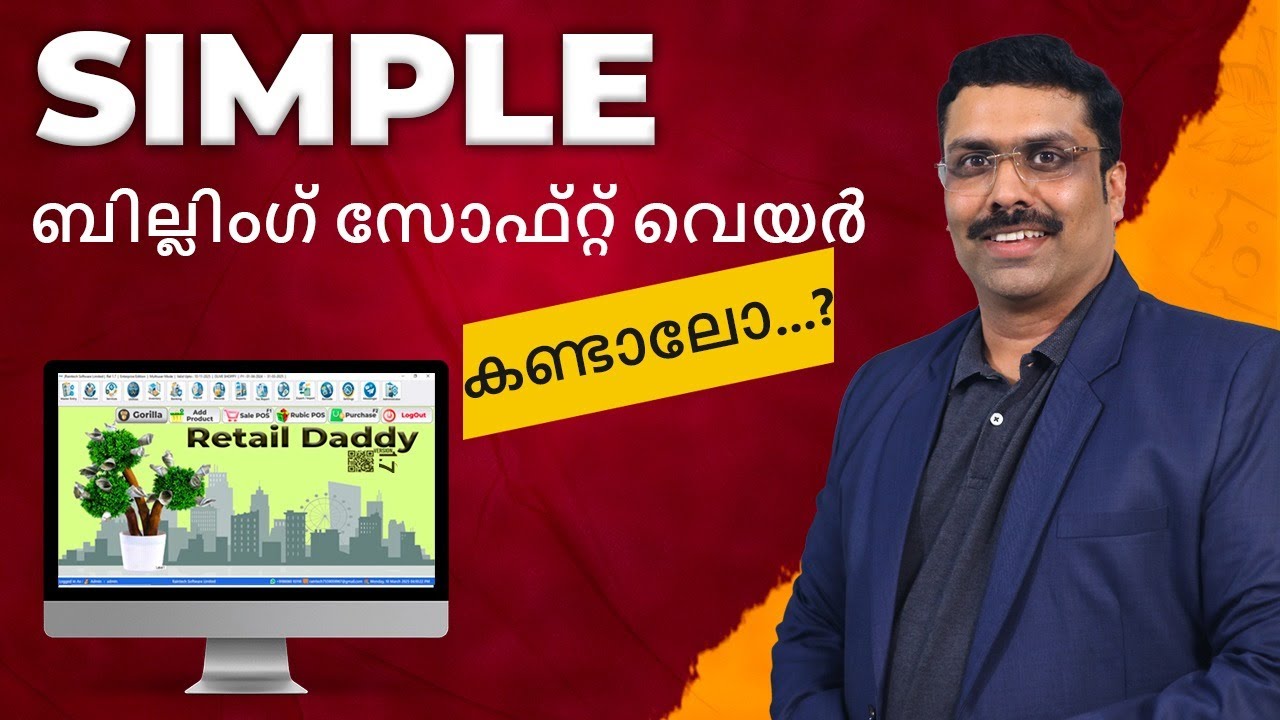 Billing Software Malayalam Video Youtube