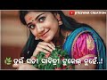 Tui Bahut Pilar Ex Lover || Sambalpuri Song || Whatsapp Status Video || Singer: Jasobanta Sagar