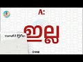 🅿 1️⃣5️⃣2️⃣🔥islamic quiz malayalam മരണവും മരണാനന്തര മുറകളും 8