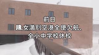 ひたすら除雪TV！大除雪編 2024126