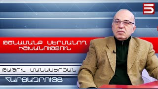 Ներսում թշնամանք սերմանող իշխանությունը չի կարող դրսում բարեկամ գտնել. Թաթուլ Մանասերյան