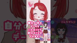 Q:iPhoneだけでVtuber活動できるのか？使ってるアプリも紹介します❕ #shorts #vtuber