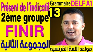 (13) أفعال المجموعة الثانية - قواعد اللغة الفرنسية Présent de l'indicatif les verbes du 2ème groupe