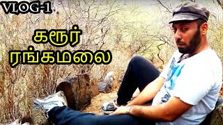 Exploring Rangamalai | My 1st Vlog 😎