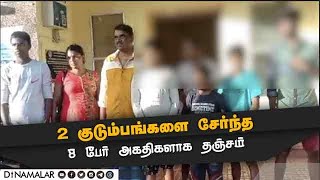 இலங்கையில் இருந்து இதுவரை 265 அகதிகள் தமிழகம் வந்தனர் | Sri Lanka | refugee | Dhanushkodi