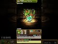 動画視聴で1回ガチャ 無料ガチャ パズドラ puzzle and dragons video egg machine shorts