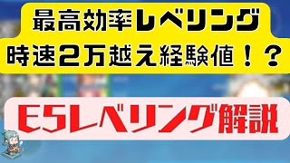 【艦これ】最高効率レベリング！絶対にやりたいE5レベリング！【血戦！異聞坊ノ岬沖海戦】【KanColle】【ゆっくり解説】