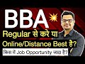 BBA Regular Vs Online Vs Distance कौनसा Best है? | BBA Kaise Kare Hindi | By Sunil Adhikari