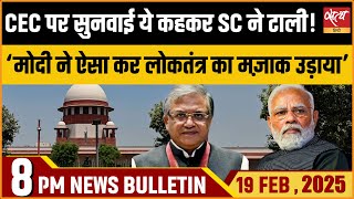 Chief Election Commissioner । Supreme Court । Modi। Latest Hindi News । Satya Hindi Bulletin