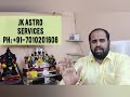 இதுவே பிரம்ம முகூர்த்தம்.. பிரம்ம முகூர்த்தம் பற்றிய புரிதல் jkastroservices