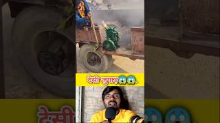 ट्रॉली को खींचने के लिए क्या देसी जुगाड़ लगाया😱😱#desijugar #shortvideo #ytshorts