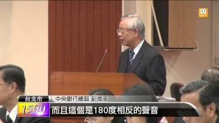 【2013.11.20】彭淮南:央行無法控制匯率走勢 -udn tv