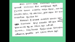 බෞද්ධ අධ්‍යාපන පද්ධතිය තුළ විධිමත්,අවිධිමත්,නොවිධිමත් අධ්‍යාපනය