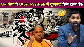 CM योगी ने Uttar Pradesh में गुंडों का राज कैसे खत्म किया? | UP में पुलिस किसी से कैसे निपटती है.!