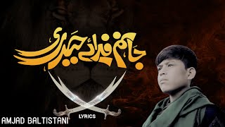Jaanam Fida-e-Haideri | Amjad Baltistani | Lyrics