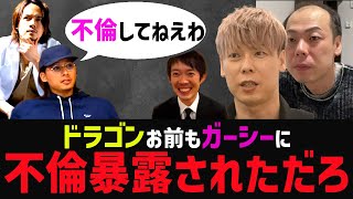 ドラゴン細井のガーシー暴露の件を指摘する竹之内社長【株本切り抜き】【虎ベル切り抜き】【年収チャンネル切り抜き】【2022/11/25】