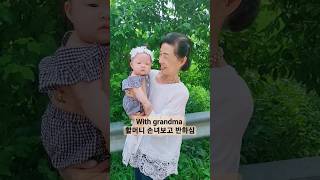 4개월아기🩷손녀보고 반하셨어요 #아기 #cute #baby #shorts