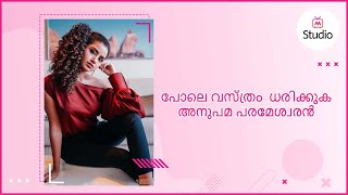 എങ്ങനെ വരെ പോലെ വസ്ത്രം ധരിക്കുക അനുപമ പരമേശ്വരൻ  | Vibe Hai Desi - Myntra Studio