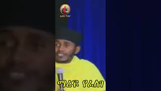 ማረፍ የፈለገ ይህንን የፈውስ ቃል ቢያንስ በቀን አንድ ጊዜ !!ይስማ መጋቤ ብሉይ ወሐዲስ አባ ገብረ ኪዳን#ethiopianorthodoxtewahedochurch