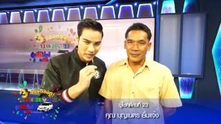 ผู้โชคดี รับรถคันที่ 23 | 3 ช่องต้องดู ลุ้นรถทั้งปี ขับฟรีอาทิตย์ละคัน