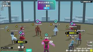 #132　4【人狼メトロポリス】9人霊媒ルーム (9人人気村)【人狼ゲーム】2025 01 14