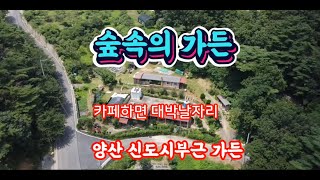 매물번호408-1.  카페 가든 최적.양산시 동면 여락리.   010-6838-7070