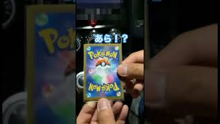 奇跡のポケカ自販機#ポケカ#ポケモン#オリパ#一口3,000円