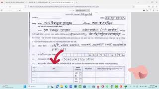 সরকারি চাকরিজীবীদের NOC নেওয়ার সঠিক নিয়ম ২০২৪ || How To Take NOC Govt Employee ||