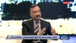 د. احمد الشريفي: هناك مشروع جديد في المنطقة يسقط القدسية عن المقدس ويتجاوز كل الاتفاقات السابقة