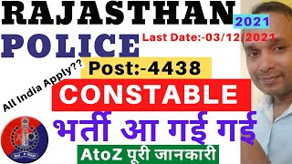 Rajasthan Police Constable Recruitment 2021 | Rajasthan Police Constable Vacancy 2021 | Rajasthan