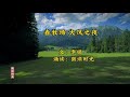 散文欣赏《春牧场·大风之夜》（节选）作者：李娟