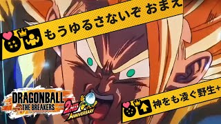 神龍ゴジータのパワー【ドラゴンボール ザ ブレイカーズ】