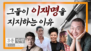 3분 만평ㅣ좌파에게 직접 들은 이야기