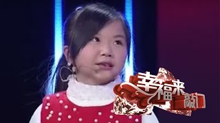 20160130 幸福来敲门 老人为21岁五年级孙女找后半生归宿