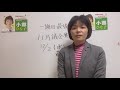 【倉敷市議会議員選挙2021の立候補予定者】シングルマザー・母親・女性の視点を市政へ