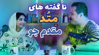 مصاحبه خودمونی😎😍(padcast)