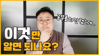 식당을 시작하기전에 뭘 공부해야 하나요? 1편