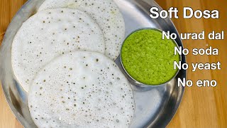 Sponge Dosa || Soft Dosa without urad dal || No soda || No yeast || No eno ||Mocktail Kitchen