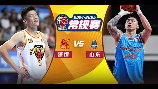 Shenzhen VS Shandong | CBA Full Game Highlights | Jan 11, 2025