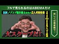 【3月4日 金 放送 未公開opトークを先行公開！】お笑いマニアであるが故にしくじったエピソードをjkタレント奥森皐月が告白！