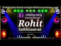 Dj Rohit babu hi tech mix song main pani pani ho gai nai bajar lakhisarai