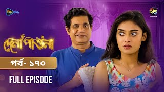 Dena Pawna | দেনা পাওনা | Ep 170 | Tonushree | Tanay | Shadat Hosen | Monir Khan Shimul | DeeptoTV