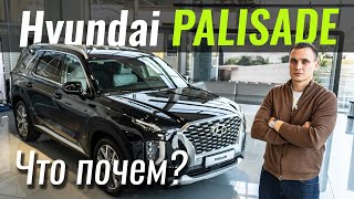 Тачка для Бати! Hyundai Palisade 2022