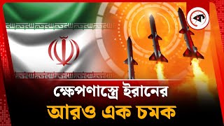 এআই দিয়ে দূরপাল্লার মিসাইল তৈরি করছে ইরান | Iran AI in cruise Missile | Middle East | Ali Khamenei