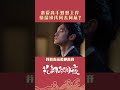 飒飒的古代任务线完成，“花招”cp还能再见面吗？~《花朝秋月夜 love behind the melody》【芒果tv心动频道】