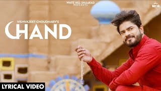 Chand(Lyrical Video) Vishvajeet Choudhary, Pooja Alahan | Aman Jaji | Haryanvi Songs Haryanavi  2021