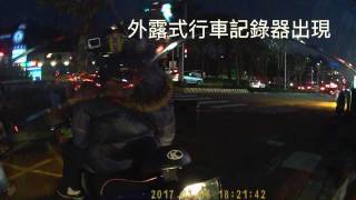 我們騎車時拍攝到的不方便