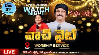 Dec 31st -వాచ్ నైట్ సర్వీస్ -Watch Night Worship Service #live #2024 #2025 |P.J.Stephen Paul|