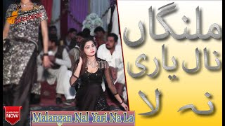 Malangan Nal Yari Na La New Punjabi Song 2020 Dance in Sargodha Latest Punjabi Amir ijaz